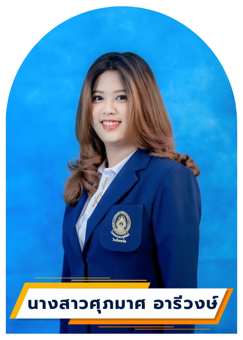 บุคลากร